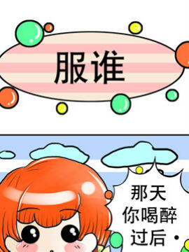 笑话女神之十六